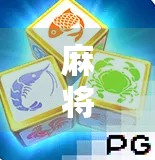 麻将胡了2暴分，一场全民热潮背后的社交密码与数字狂欢