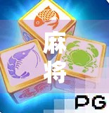 麻将哪些牌子胡了？揭秘那些年我们胡过的经典牌型与玩法奥秘！